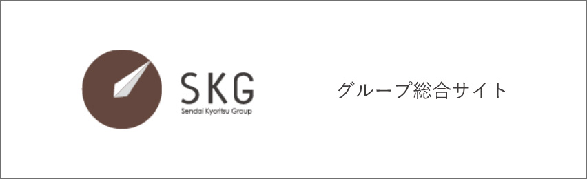 SKGグループサイト